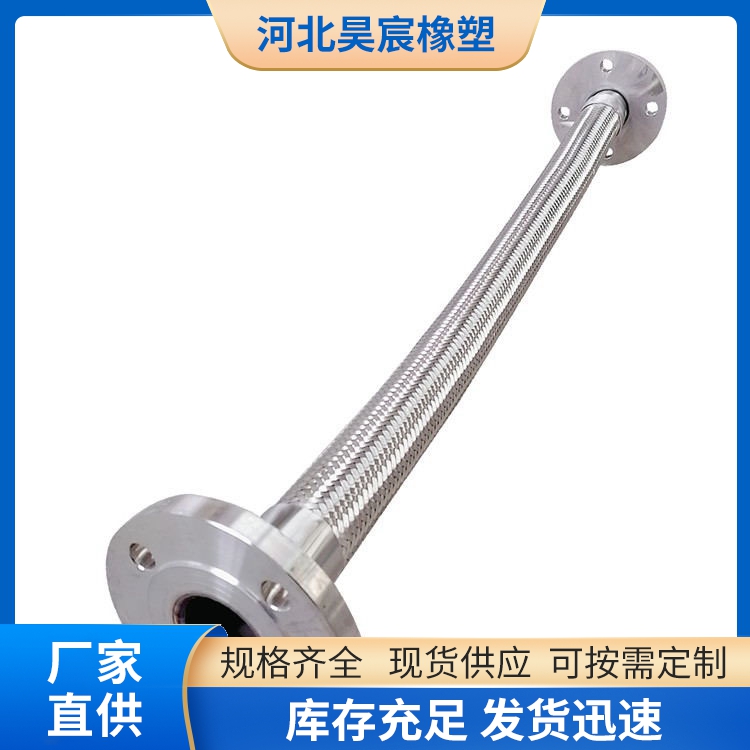 法蘭式金屬軟管 