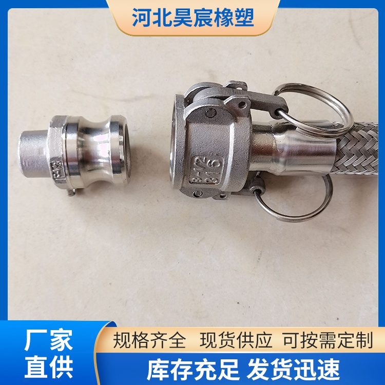扳把式快接金屬軟管 