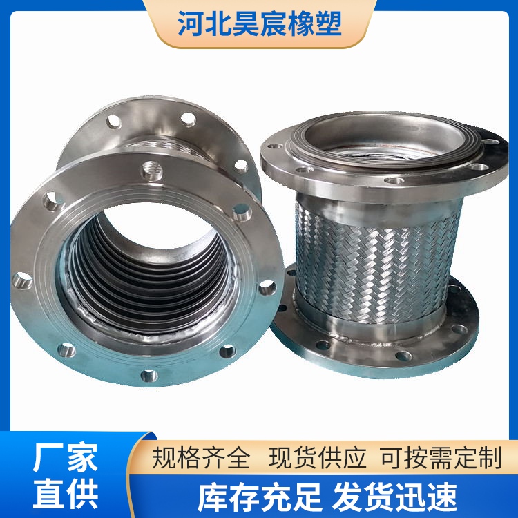 法蘭式金屬軟管 