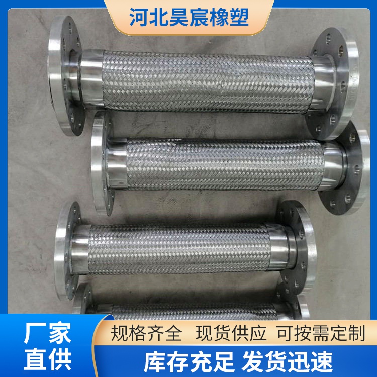 法蘭式金屬軟管 