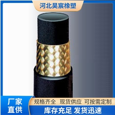 高壓鋼絲編織膠管 