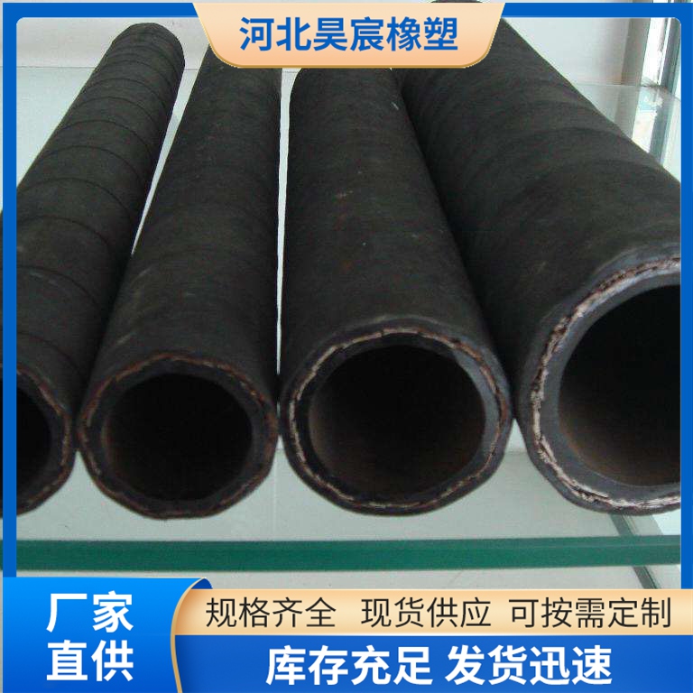 高壓鋼絲編織膠管 