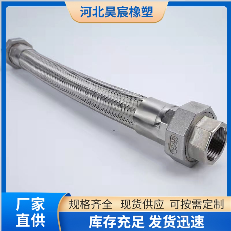 由壬式金屬軟管