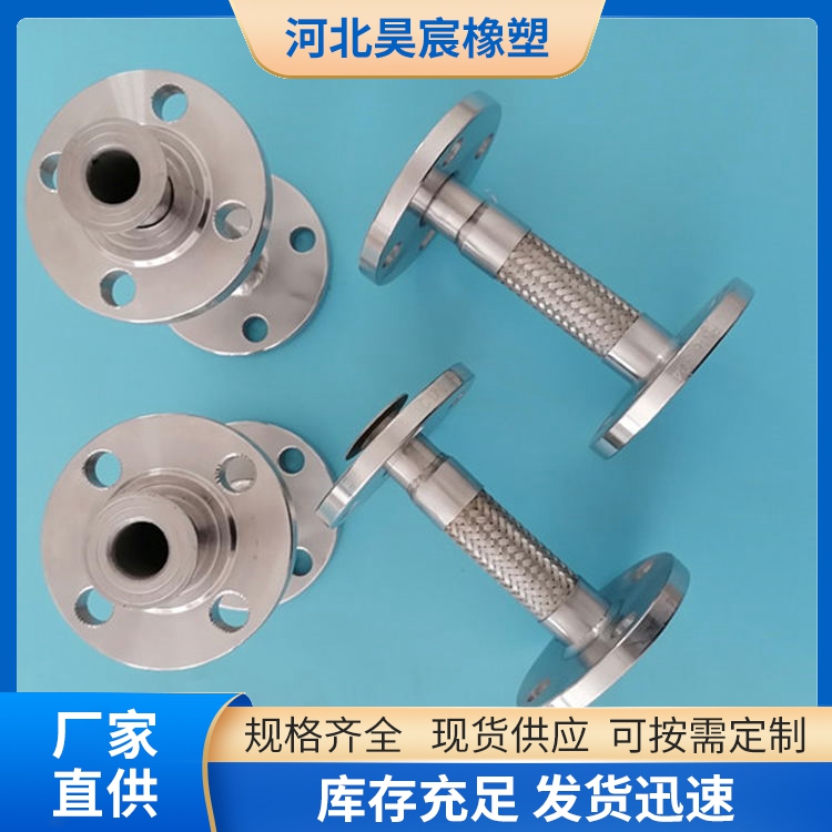法蘭式金屬軟管 