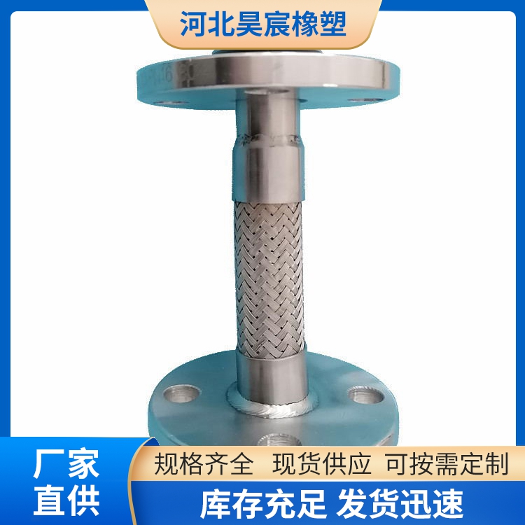 法蘭式金屬軟管 