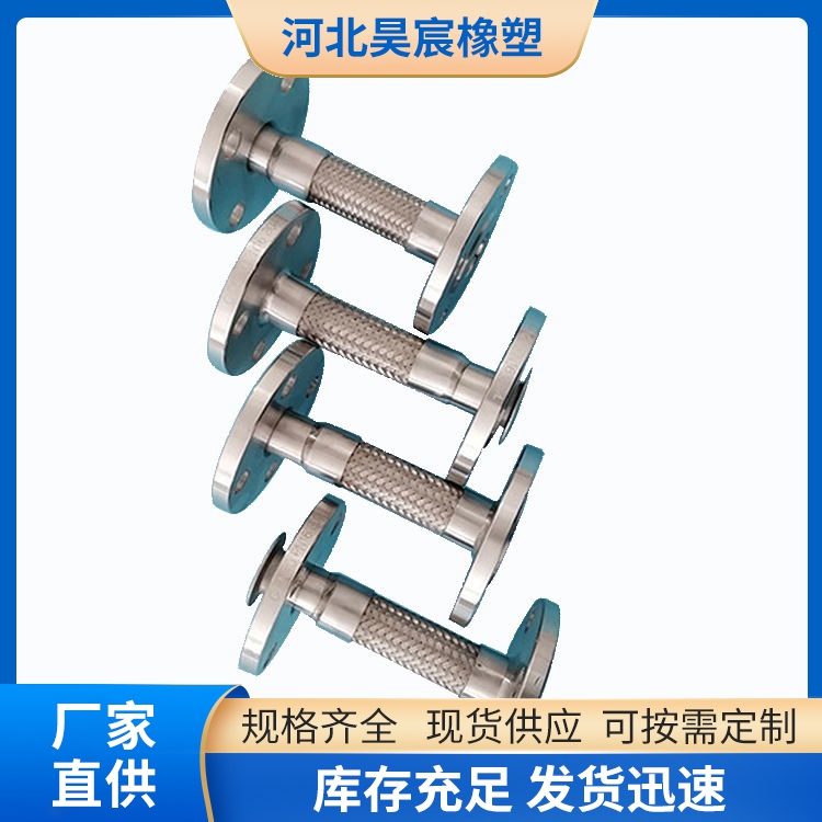法蘭式金屬軟管 