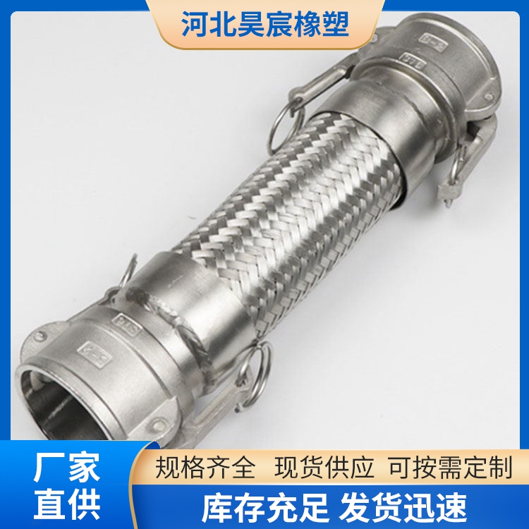 扳把式快接金屬軟管 