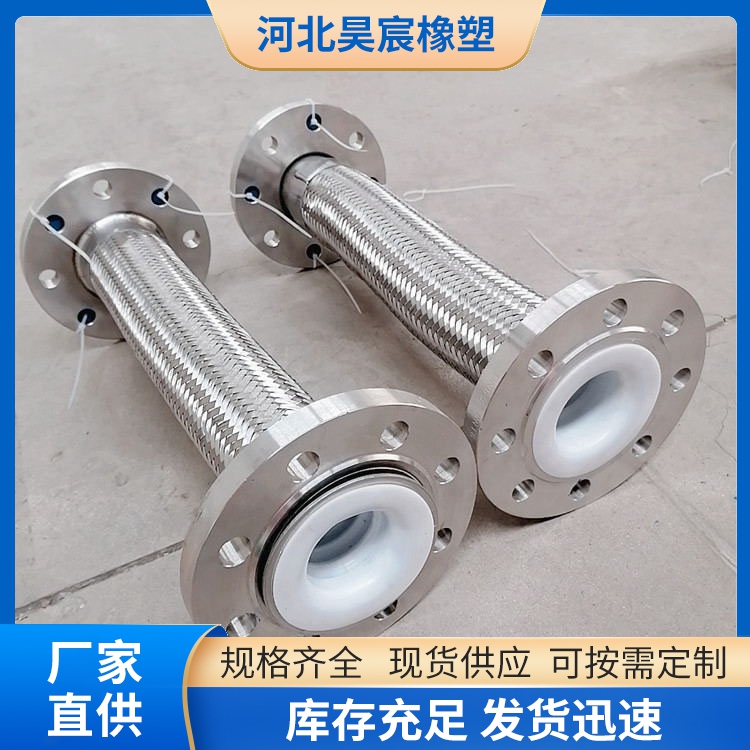 襯四氟金屬軟管 