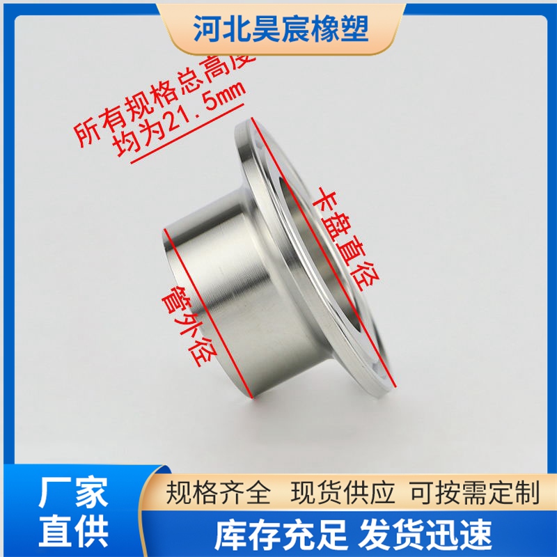 卡盤式金屬軟管 