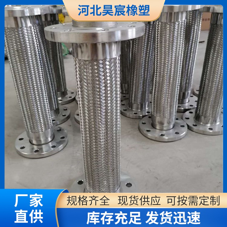 法蘭式金屬軟管 