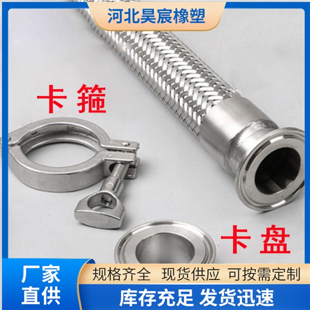 卡盤式金屬軟管 