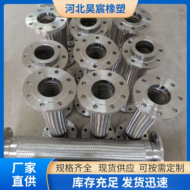 法蘭式金屬軟管 
