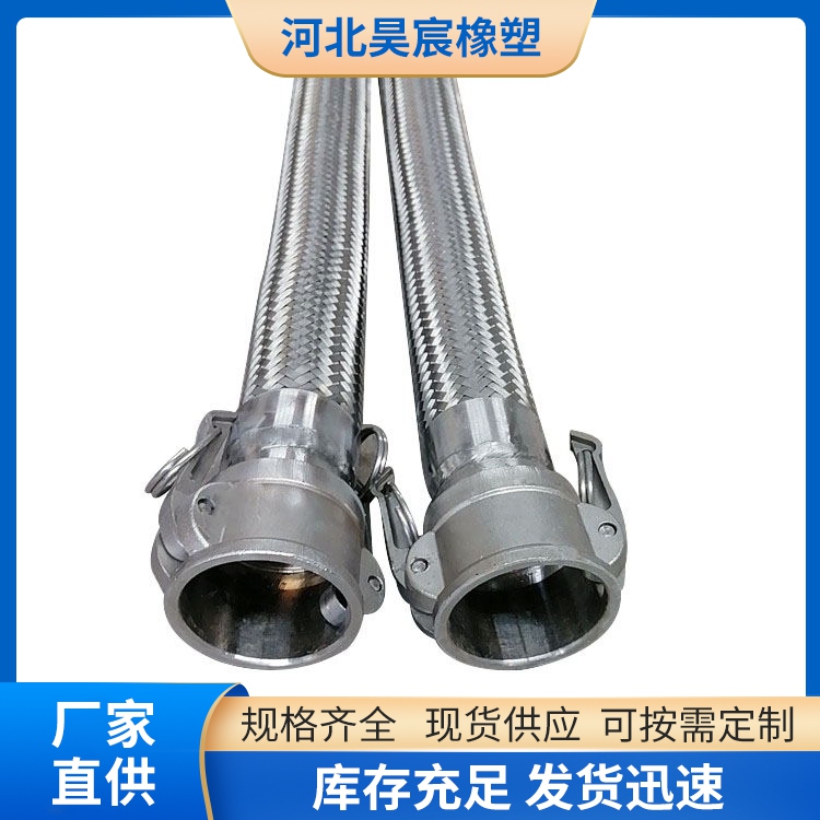 扳把式快接金屬軟管 