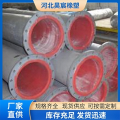 襯膠管 