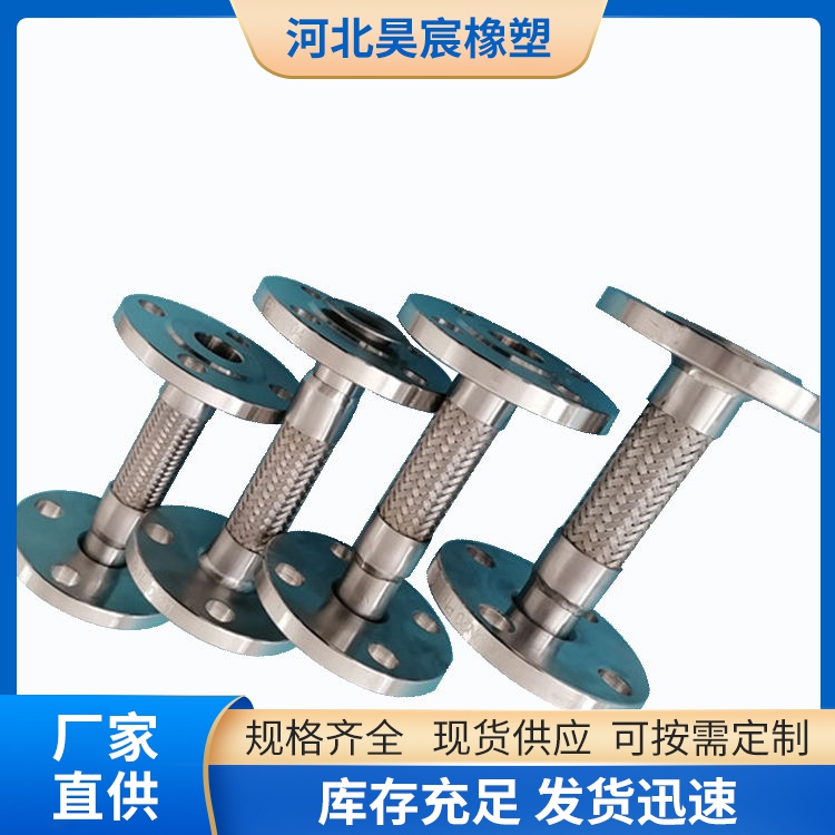 法蘭式金屬軟管 