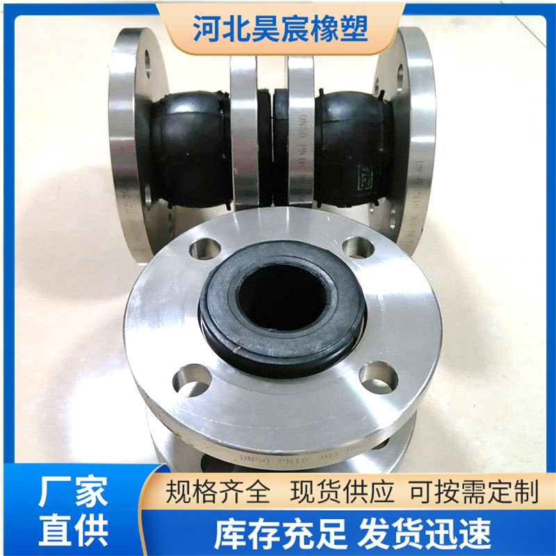 橡膠軟接頭 